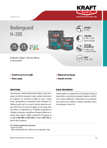 4BODENGUARD Η-200_GR TDS 210x290mm