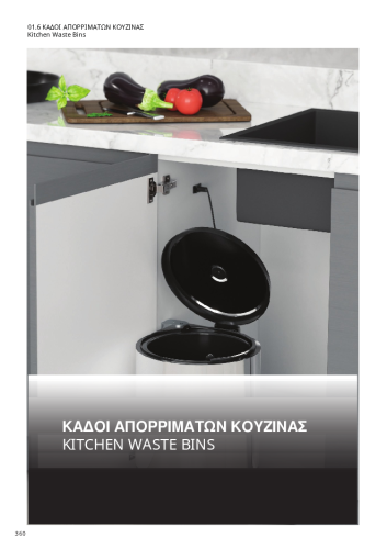 9-ΚΑΔΟΙ ΑΠΟΡΡΙΜΑΤΩΝ