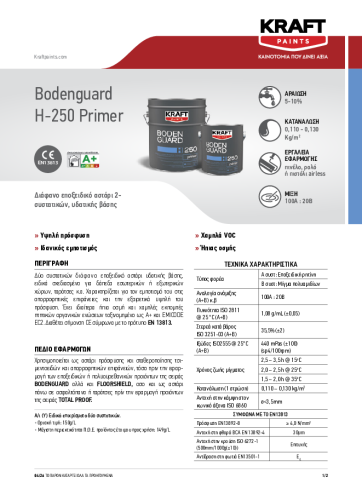 BODENGUARD Η-250 Primer_GR TDS 210x290mm.pdf