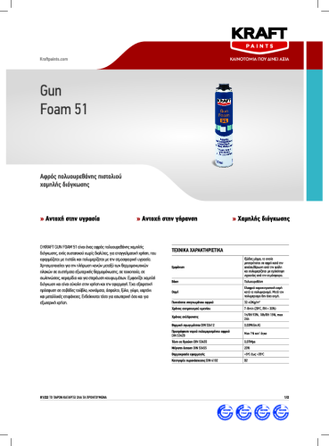 GUN FOAM 51 – GR TDS_0