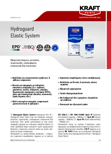 Hydroguard Elastic System – GR TDS 210x290mm