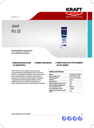JOINT PU 25 – GR TDS_0