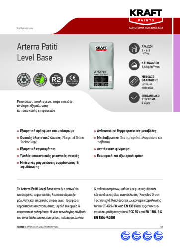 KRAFT Paints – ARTERRA PATITI LEVEL BASE GR TSD 210x290mm