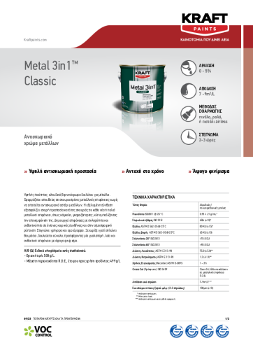 METAL 3in1 CLASSIC- GR TDS_0