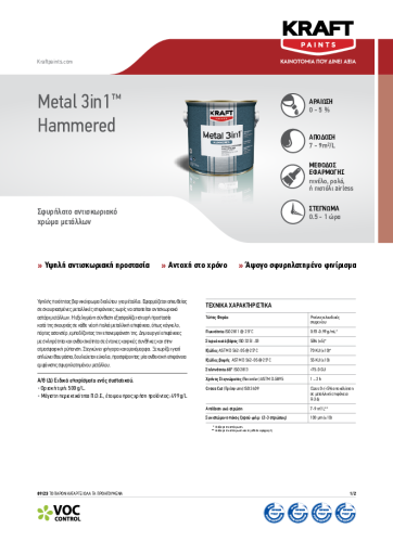 METAL 3in1 Hammered – GR TDS_0