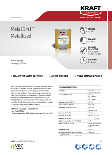METAL 3in1 Metallized – GR TDS_0