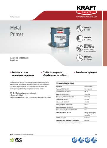 METAL PRIMER – GR TDS_0