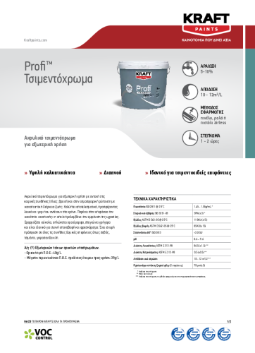 PROFI-tsimentoxroma-GR-TDS