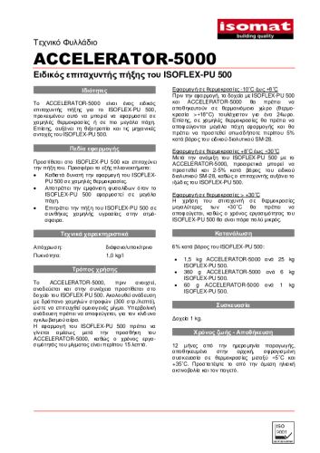 Τεχνικό Φυλλάδιο