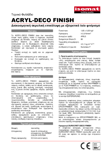 Τεχνικό Φυλλάδιο
