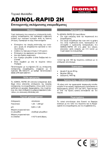 Τεχνικό Φυλλάδιο
