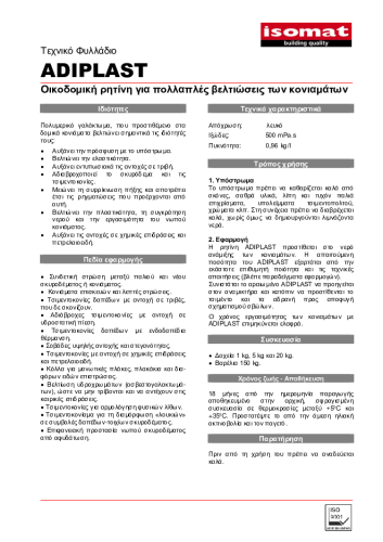 Τεχνικό Φυλλάδιο