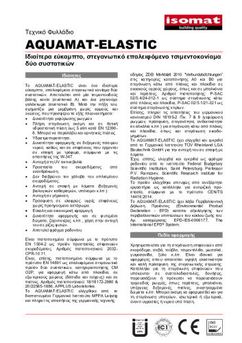 Τεχνικό Φυλλάδιο