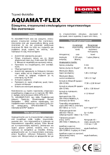 Τεχνικό Φυλλάδιο