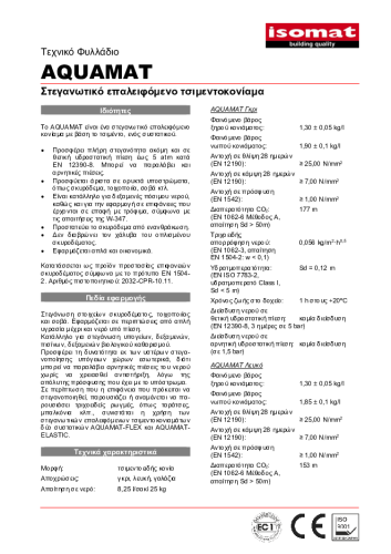Τεχνικό Φυλλάδιο