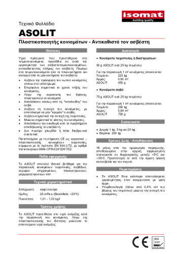 Τεχνικό Φυλλάδιο