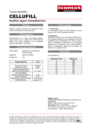 Τεχνικό Φυλλάδιο