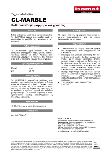 Τεχνικό Φυλλάδιο