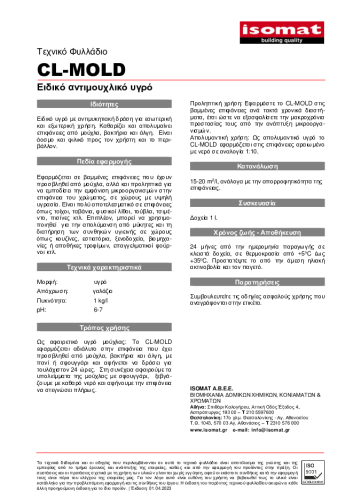 Τεχνικό Φυλλάδιο