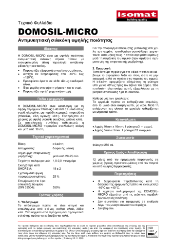 Τεχνικό Φυλλάδιο
