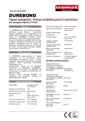 Τεχνικό Φυλλάδιο