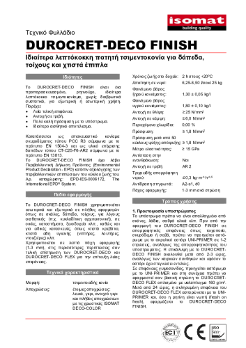 Τεχνικό Φυλλάδιο