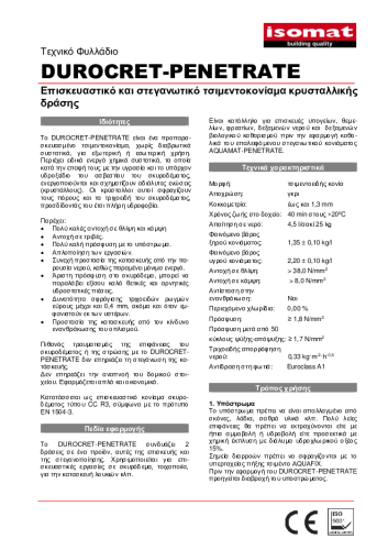 Τεχνικό Φυλλάδιο