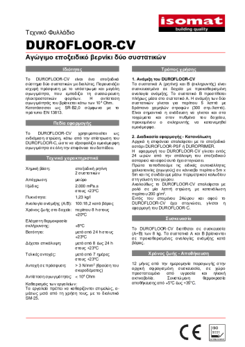 Τεχνικό Φυλλάδιο