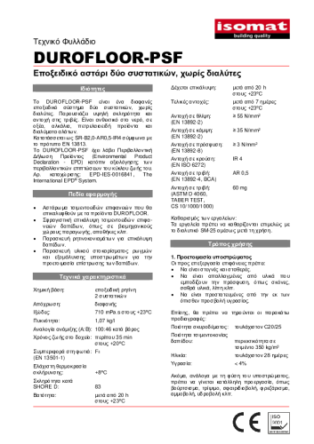 Τεχνικό Φυλλάδιο