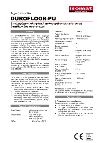 Τεχνικό Φυλλάδιο