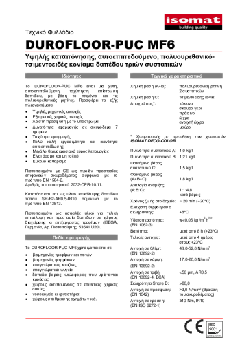 Τεχνικό Φυλλάδιο