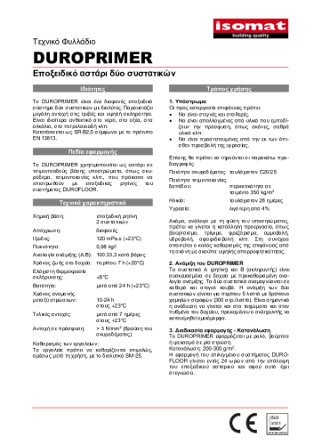 Τεχνικό Φυλλάδιο