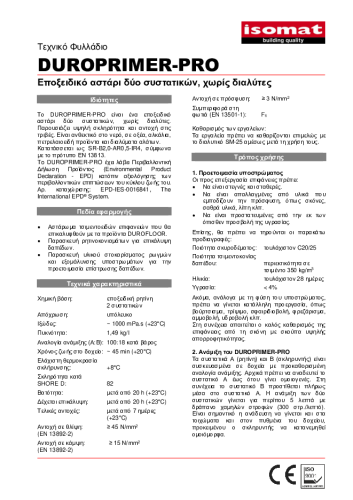 Τεχνικό Φυλλάδιο