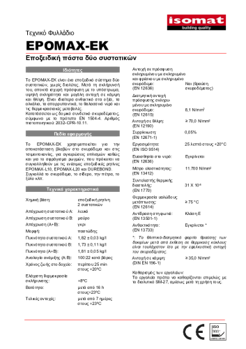 Τεχνικό Φυλλάδιο