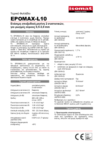 Τεχνικό Φυλλάδιο