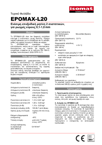 Τεχνικό Φυλλάδιο