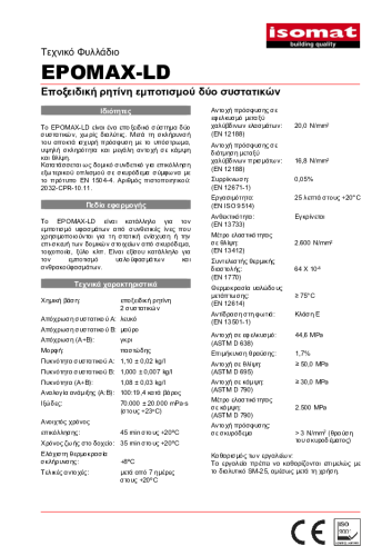 Τεχνικό Φυλλάδιο