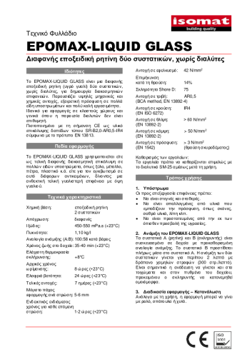 Τεχνικό Φυλλάδιο