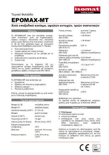 Τεχνικό Φυλλάδιο