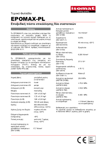 Τεχνικό Φυλλάδιο
