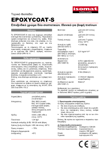 Τεχνικό Φυλλάδιο