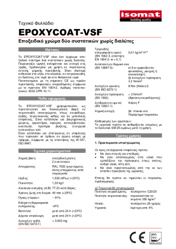 Τεχνικό Φυλλάδιο