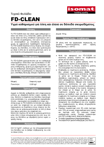 Τεχνικό Φυλλάδιο