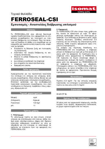 Τεχνικό Φυλλάδιο