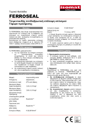 Τεχνικό Φυλλάδιο