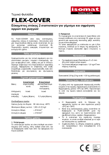 Τεχνικό Φυλλάδιο