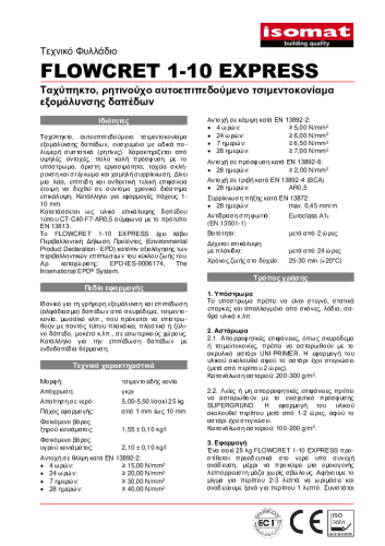 Τεχνικό Φυλλάδιο