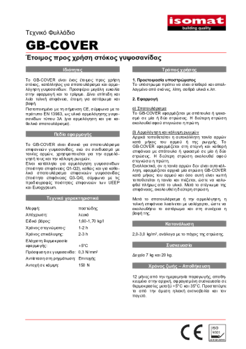 Τεχνικό Φυλλάδιο