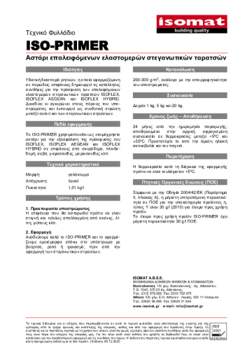 Τεχνικό Φυλλάδιο