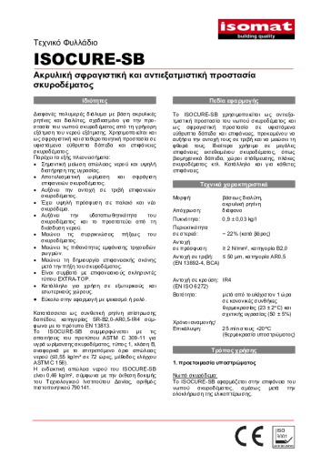 Τεχνικό Φυλλάδιο